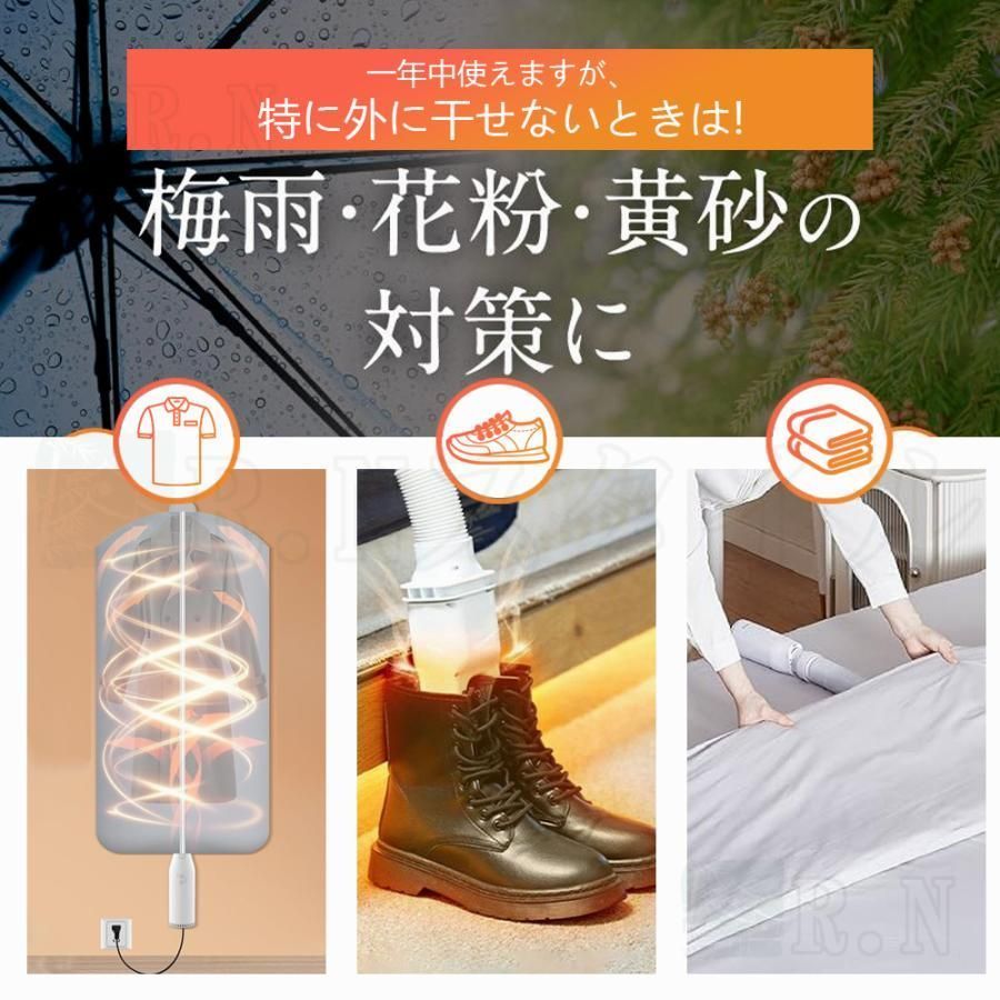 ふとん乾燥機 衣類乾燥