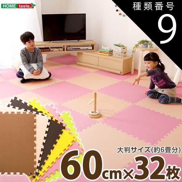 種類9:モカ サイドパーツ付きジョイントマット 32枚セット(大判60cm）安心の低ホルムアルデヒド、防音、保温