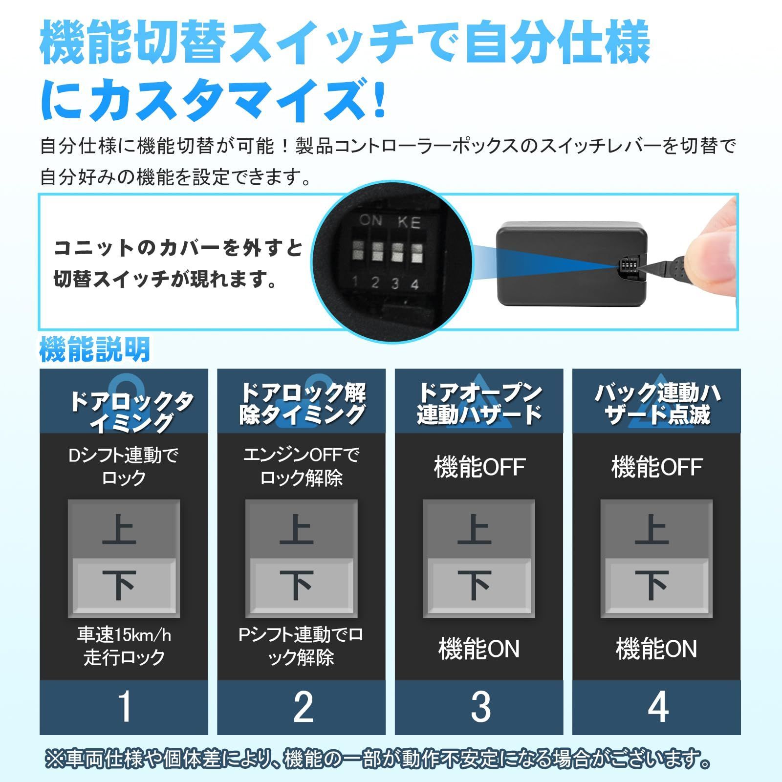 自動 車速連動 ドアロック オートドアロック ユニット 車速ドアロック 簡単取付