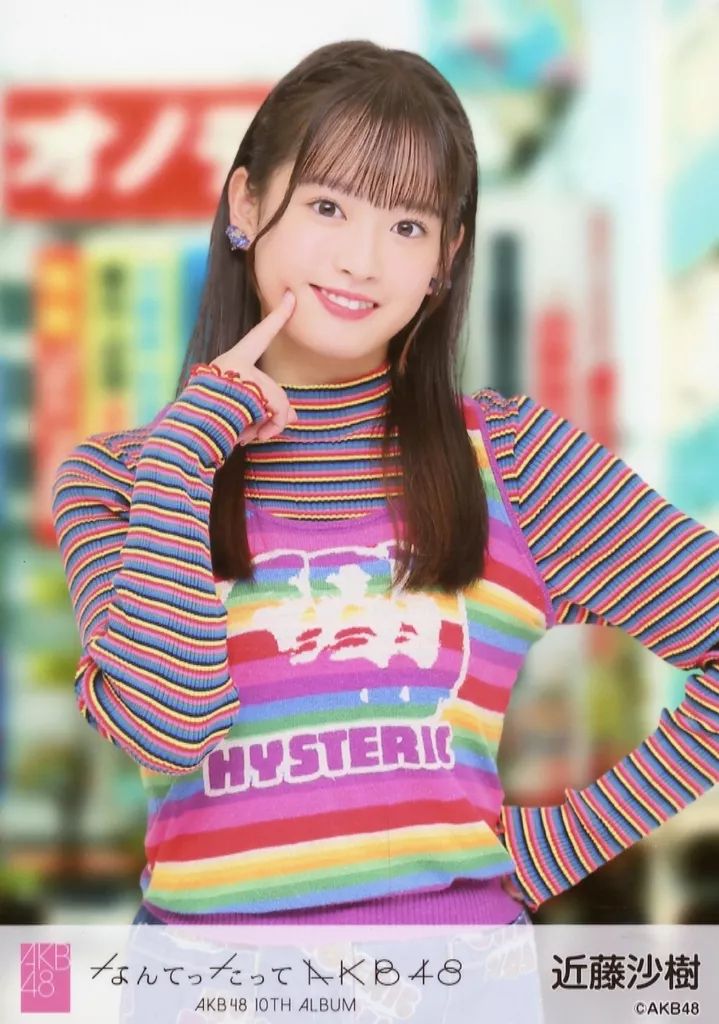 中古】生写真(AKB48・SKE48) 近藤沙樹/CD「なんてったってAKB48