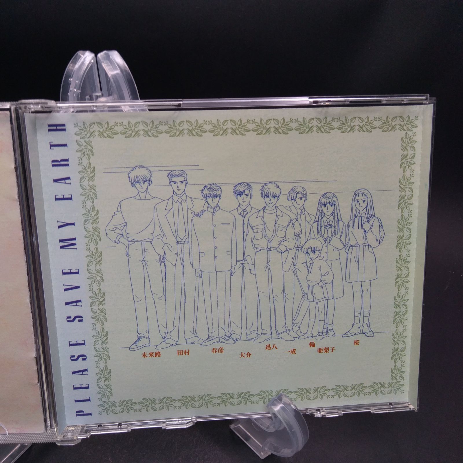 ぼくの地球を守って」CDシネマ2～未来への回帰 - メルカリ