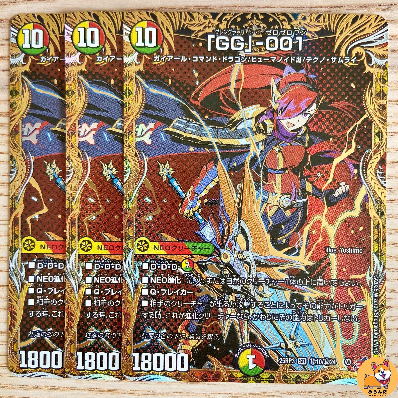 デュエルマスターズ　グレングラッサゼロゼロワン　シークレット　2枚セット GG」-001 グレングラッサゼロゼロワン 2枚セット - メルカリ
