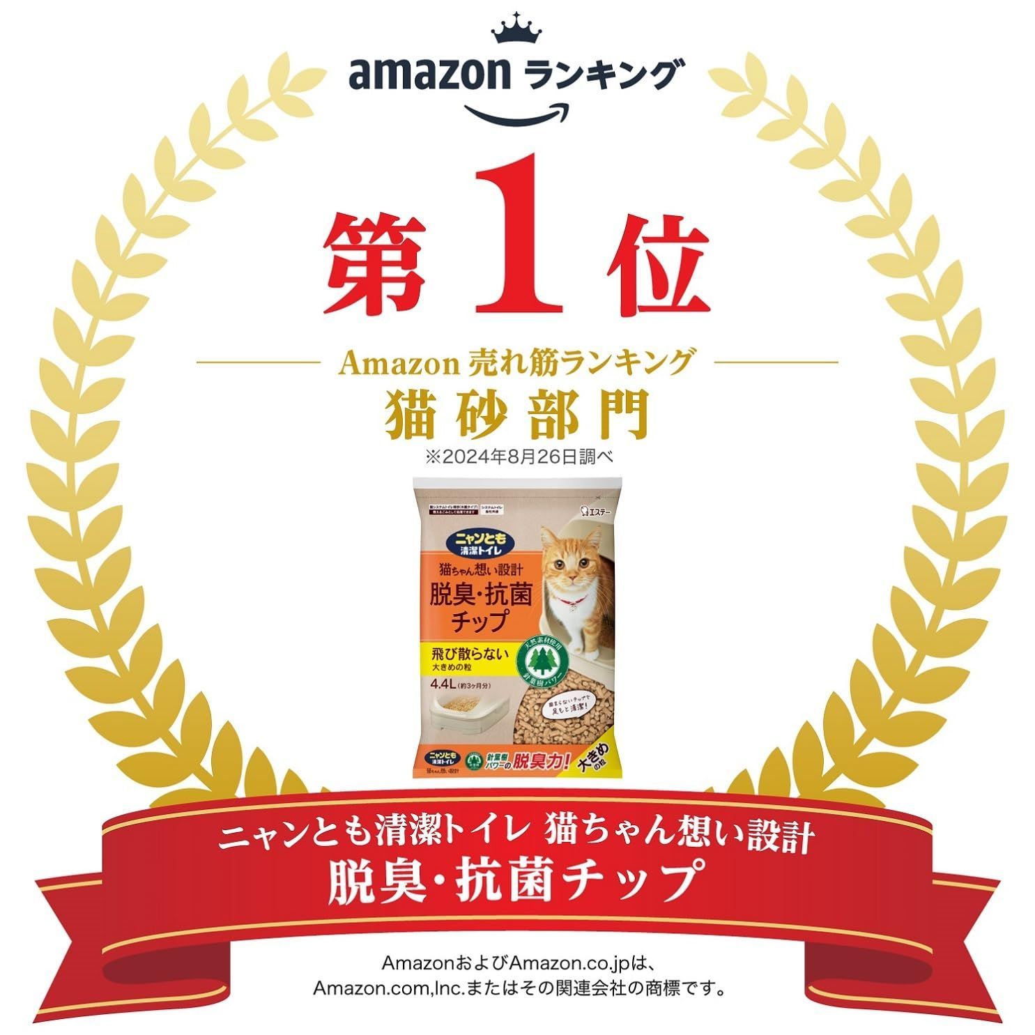 猫砂 大きめの粒