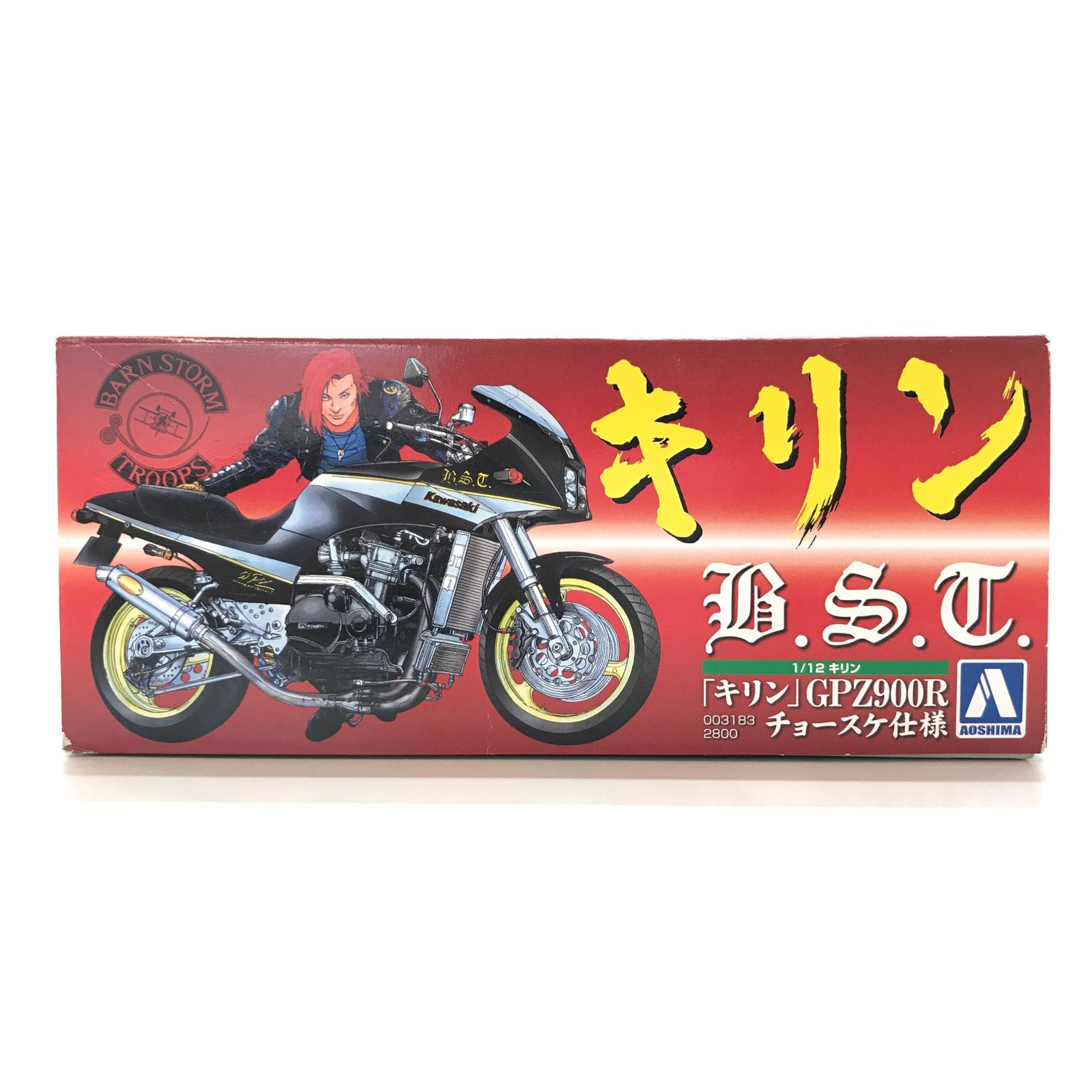 ◎アオシマ文化教材社 プラモデル 1/12 「キリン」GPZ900R NINJA