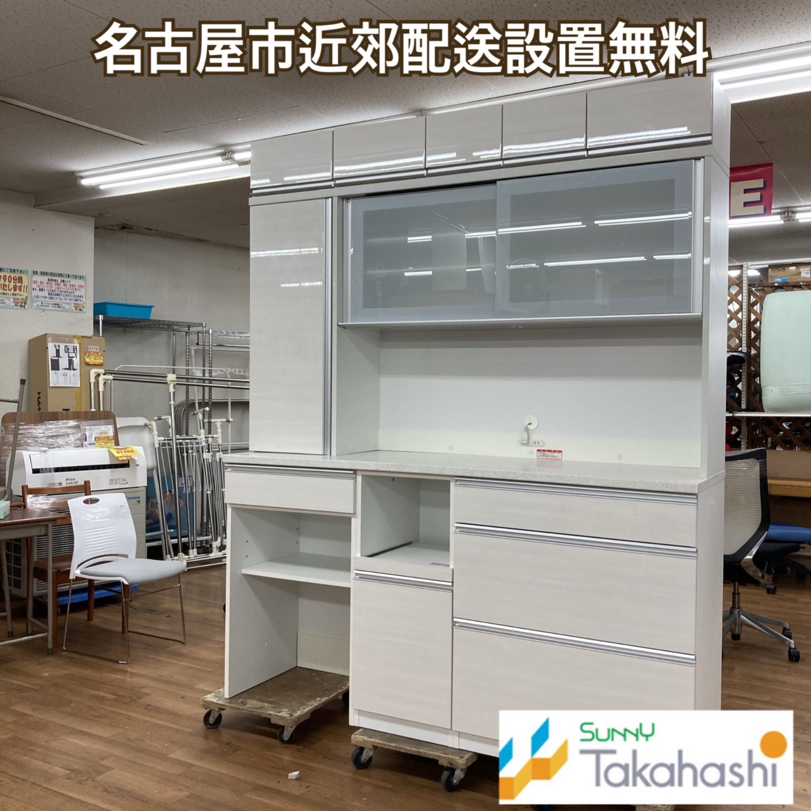 名古屋市近郊送料設置無料 Ｓ221 プレミアムモデル SUNNY 高橋木工所 キッチンボード Blumレール搭載 幅181
