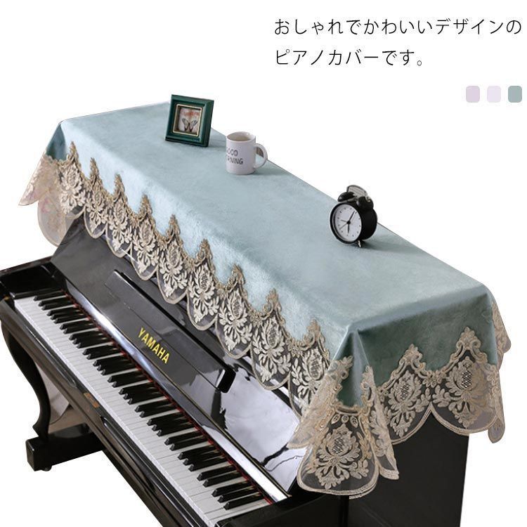 鍵盤カバークロス - 世界の音楽ギフトショップ レオノーレ