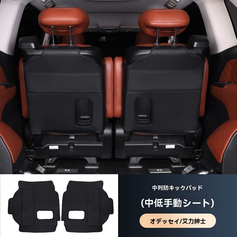 防汚マット 内装パーツ