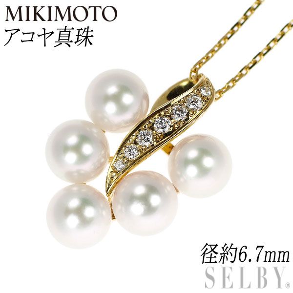 MIKIMOTO ミキモト K18YG アコヤ 真珠/パール イヤリング 径約