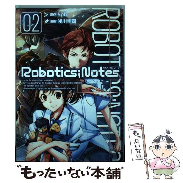 中古】 Robotics notes 6 (Blade comics) / 5pb.、浅川圭司