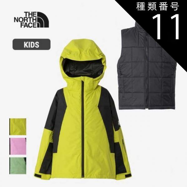 種類11 LA ラベンダー|140 23-24 秋冬 ザ ノース フェイス THE NORTH FACE NSJ62307 キッズ ウーロス スノー トリクライメイト ジャケット KIDS WUROS SNOW TRICLIMATE JACKET ウェ