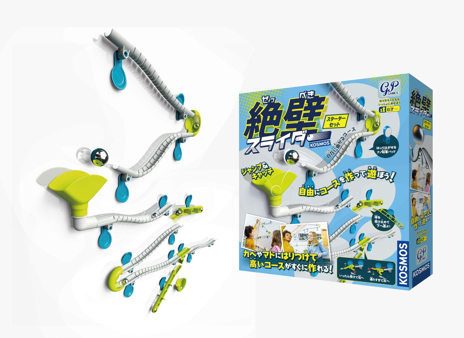 スターターセット マーブルラン(スロープトイ) 絶壁スライダー 知育玩具 ピタゴラス ニュートン 物理学