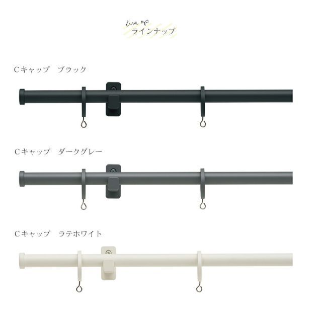 1cm単位でカットしてお届け カーテンレール