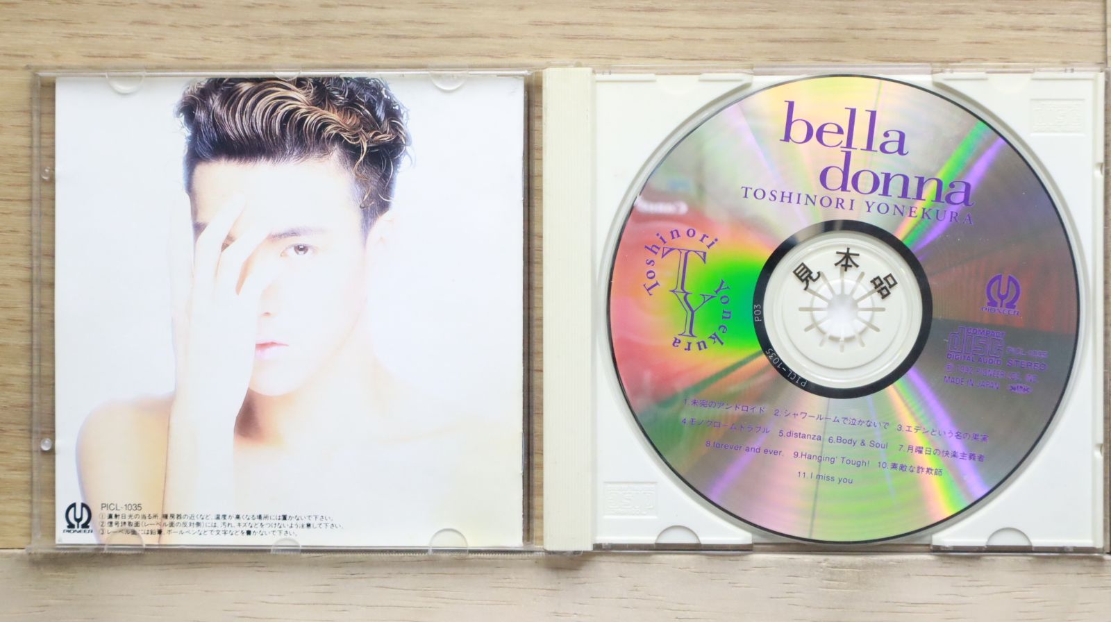 【新品未開封】Rumania Montevideo FLEX 限定盤 国内盤CD☆米倉利紀/Toshinori Yonekura□ bella donna