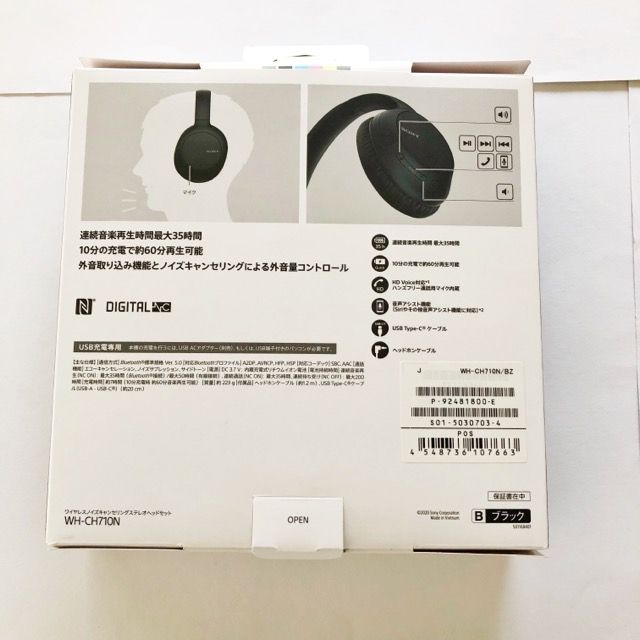 乃木坂46 岩本蓮加 直筆サイン入り ヘッドホン (WH-CH710N 乃木坂46 岩本蓮加 直筆サイン入り ヘッドホン (WH-CH710N