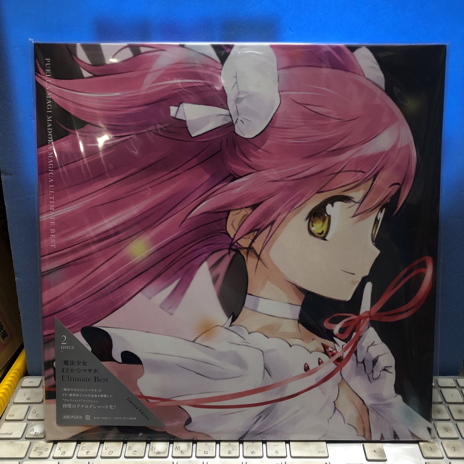 魔法少女まどか☆マギカ Ultimate 完全生産限定盤 アナログ レコード