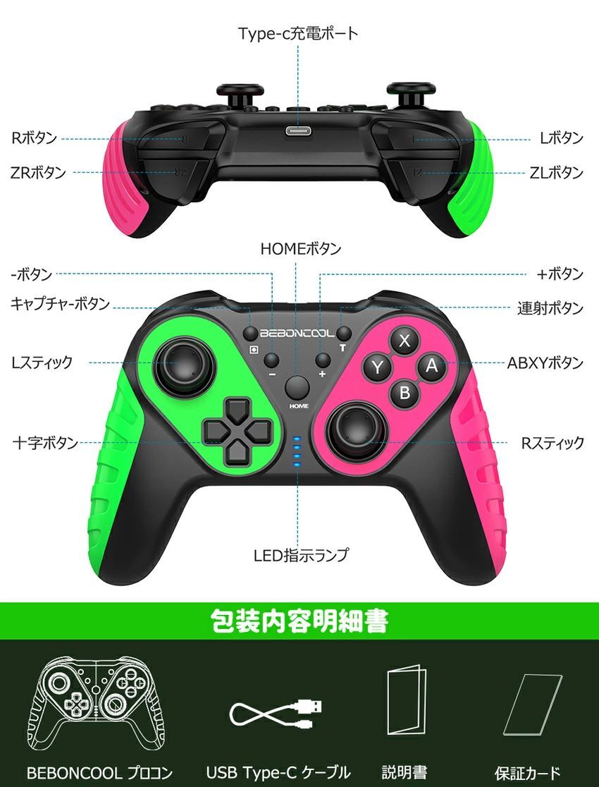 BEBONCOOL switch コントローラー ワイヤレス プロコン 無線 switch