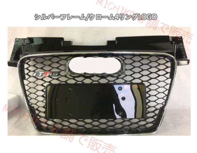 アウディ audi TT 8J 2006-2015年 フロントグリル TTRSルック フロントガーニッシュ ３色選択