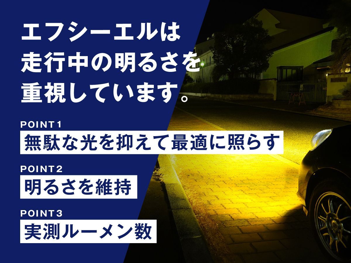メモリー機能 エフシーエル