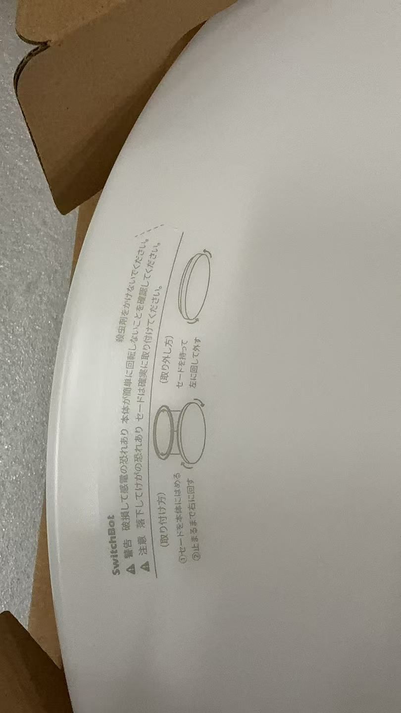 SwitchBot LEDシーリングライトプロ 12畳W2612250//729301