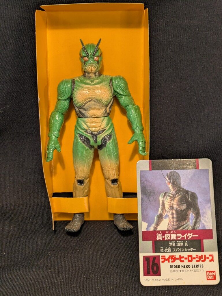 ライダーヒーローシリーズ真仮面ライダー16