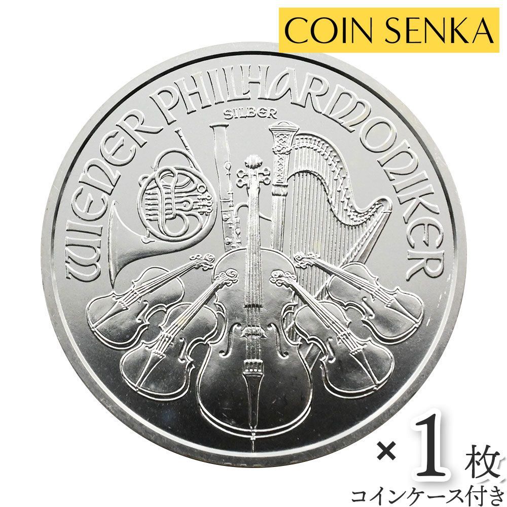 オーストリア 2015 ウィーンフィル 1.5ユーロ 1オンス 銀貨 【1枚