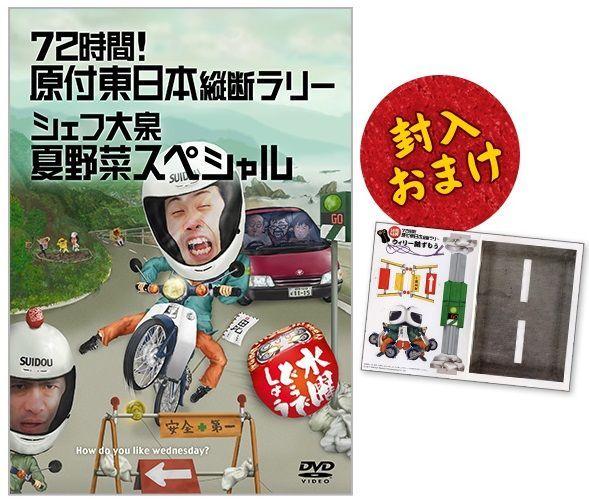 お得なコンプリートセット！】DVD 水曜どうでしょう 16～20弾 送料無料