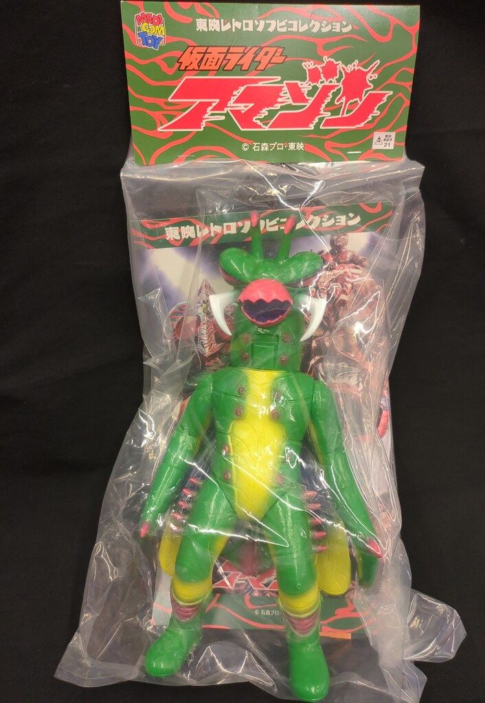 メディコムトイ製 東映レトロソフビコレクション カマキリ獣人 ソフビ