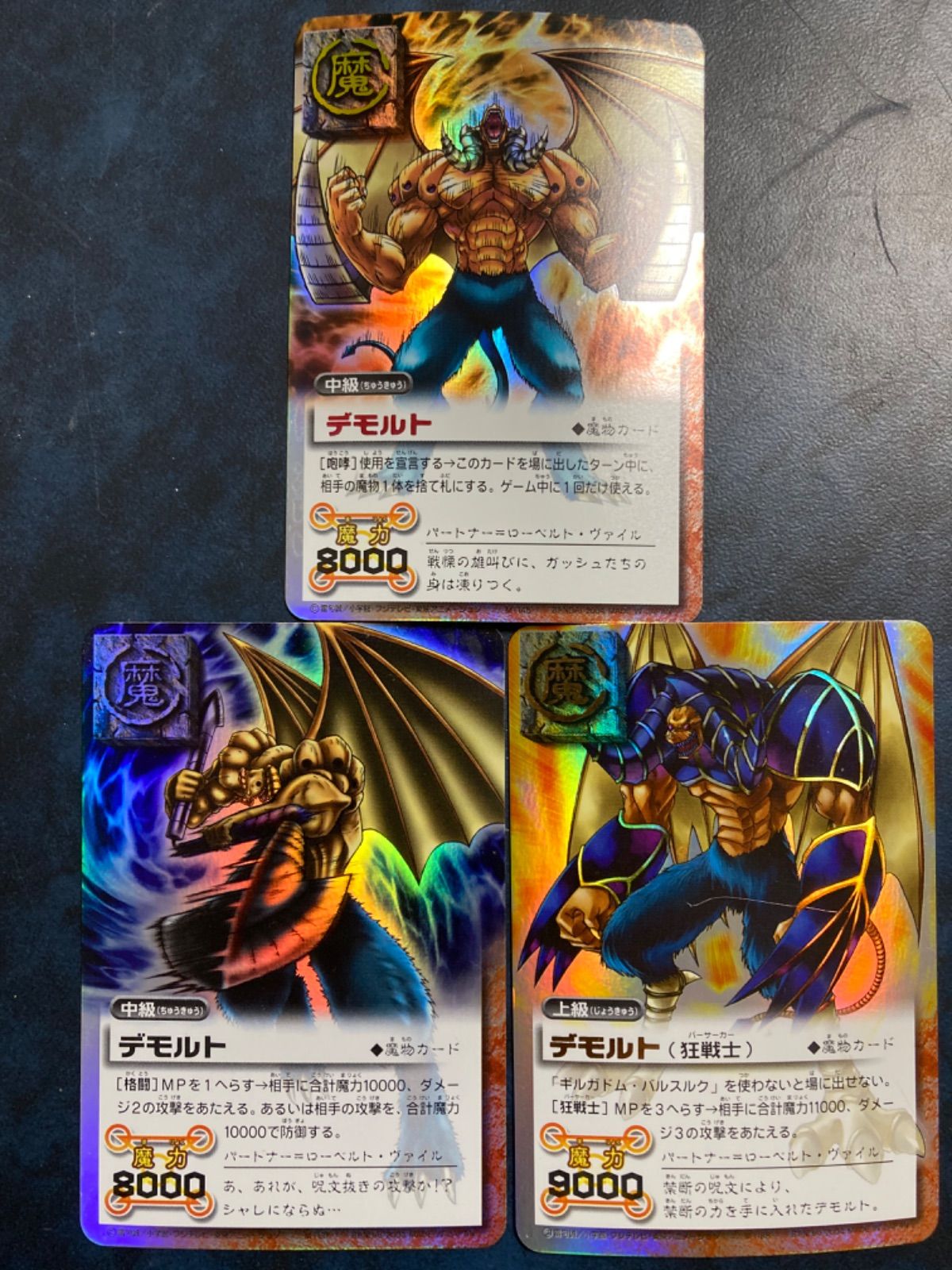 ガッシュベルカード　デモルト(狂戦士) Yahoo!オークション - 金色のガッシュベル デモルト（狂戦士