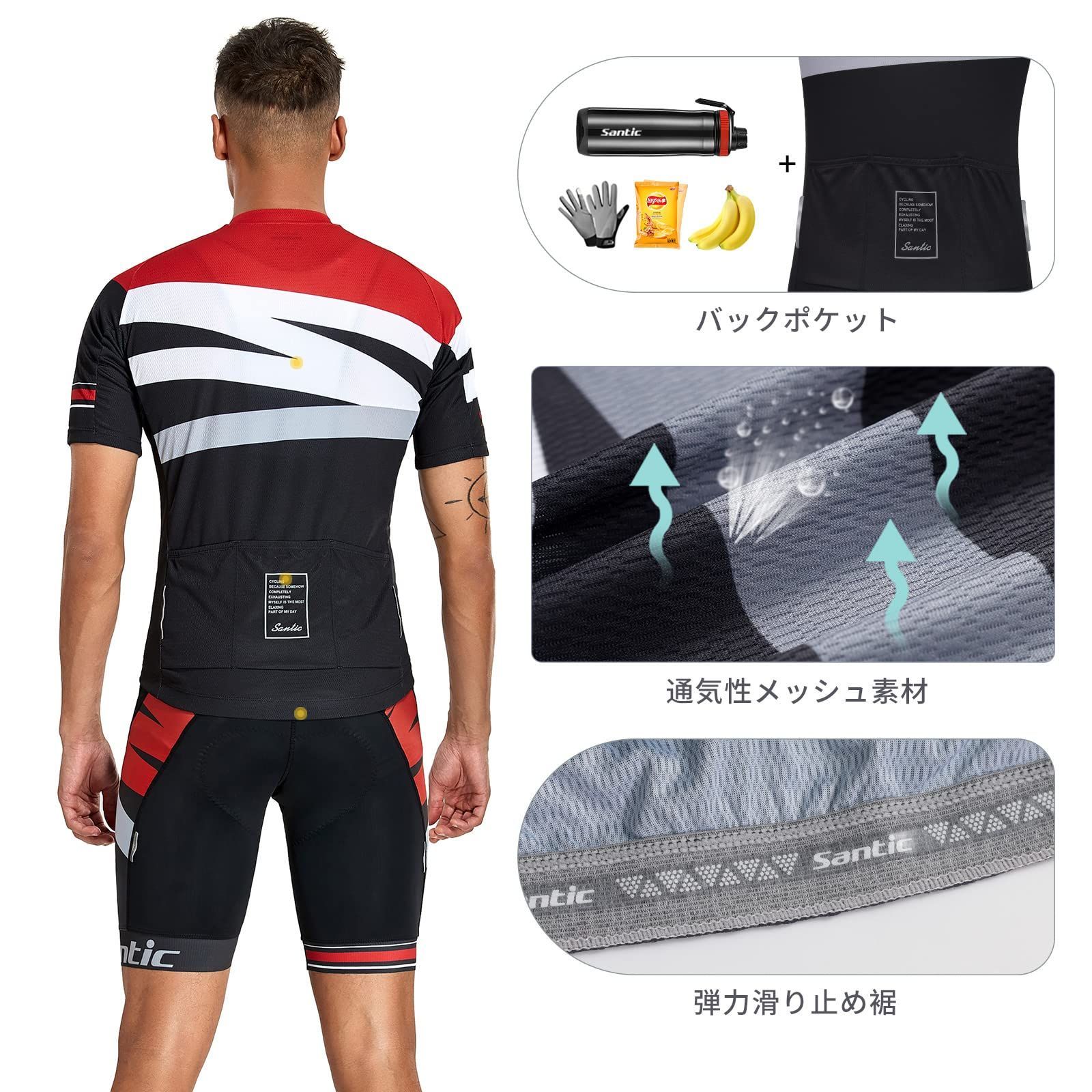 サイクルジャージ メンズ