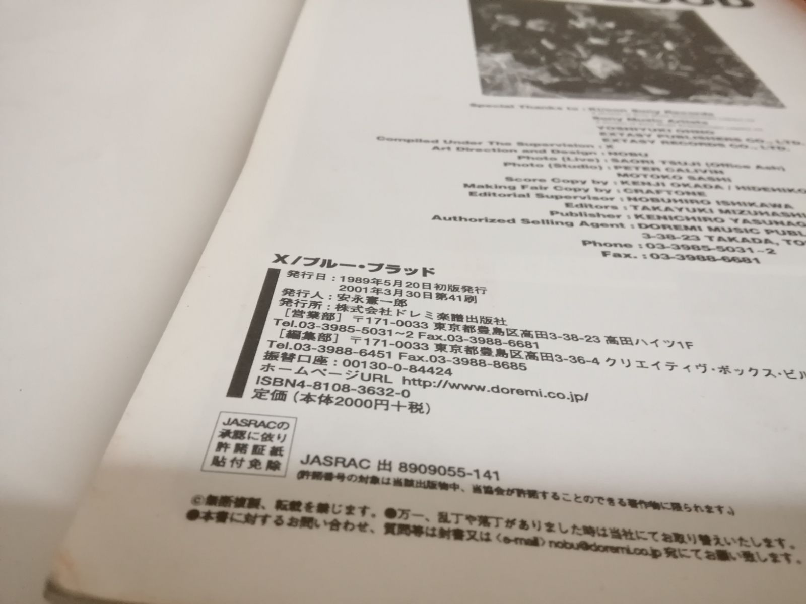 新色追加して再販 楽譜 X BLUE BLOOD バンド スコア