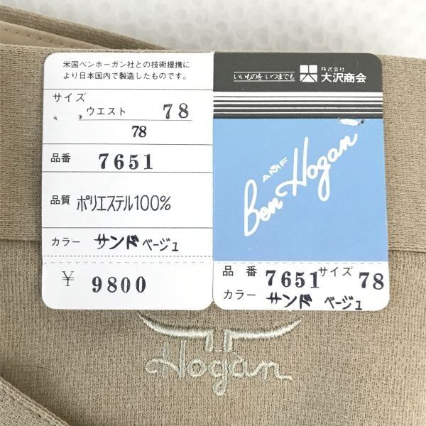 タグ付新古品☆ベンホーガン/ben hogan/大沢商会☆ゴルフパンツ