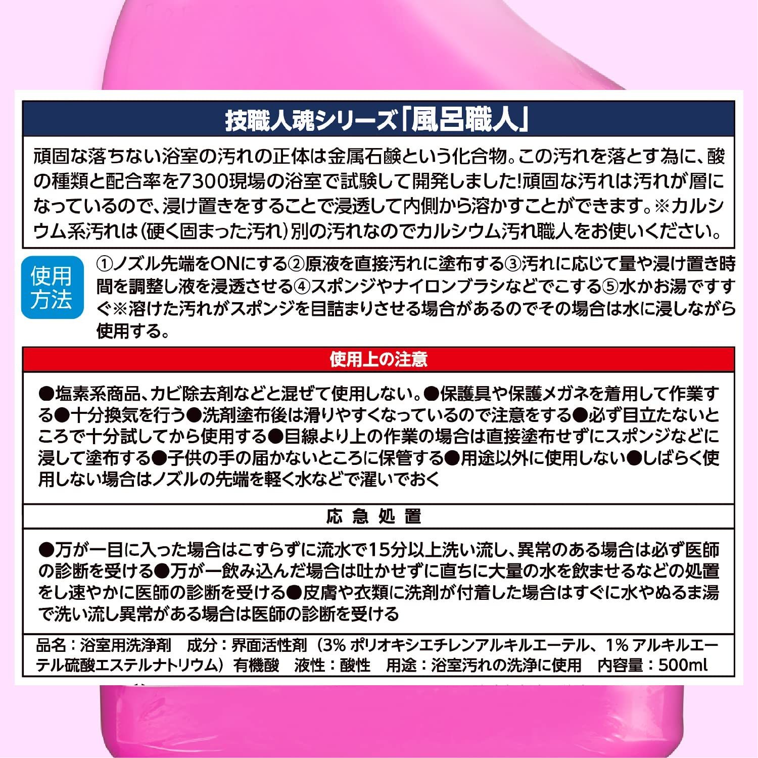 落ちない汚れの正体は金属石鹸という化合汚れです! 風呂職人