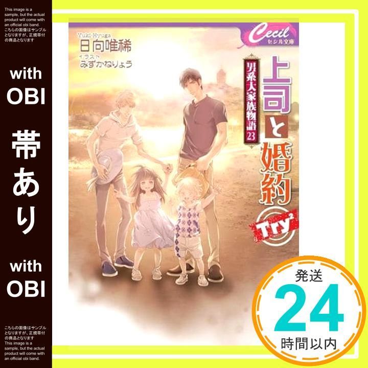 お隣の旦那さんシリーズ 文庫 1-13巻セット (セシル文庫) 4774763446.jpg