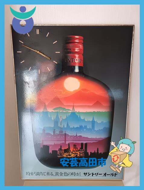 A14-3 SUNTORYOLD WHISKY レトロ パネル時計 - メルカリ
