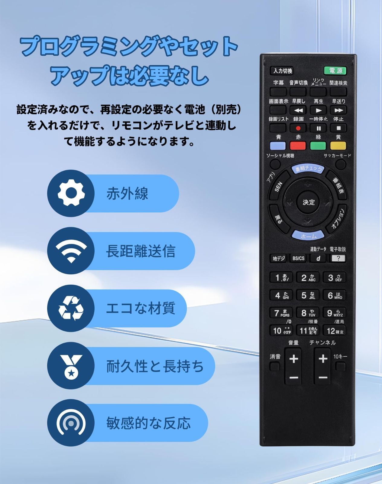 RM-JD030 ソニーテレビリモコン fit for SONY bravia リモコン