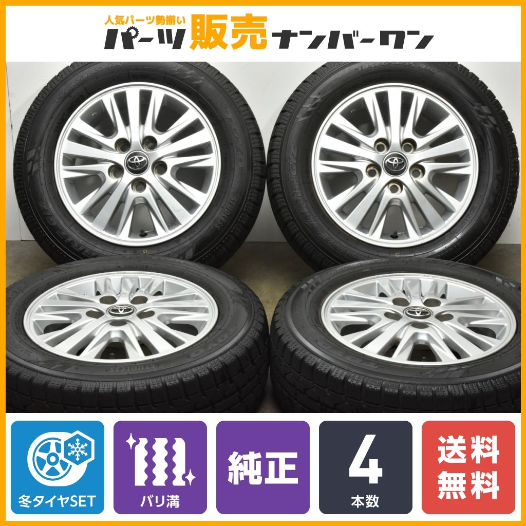 バリ溝195/65R15トヨタイヤスタンドレス