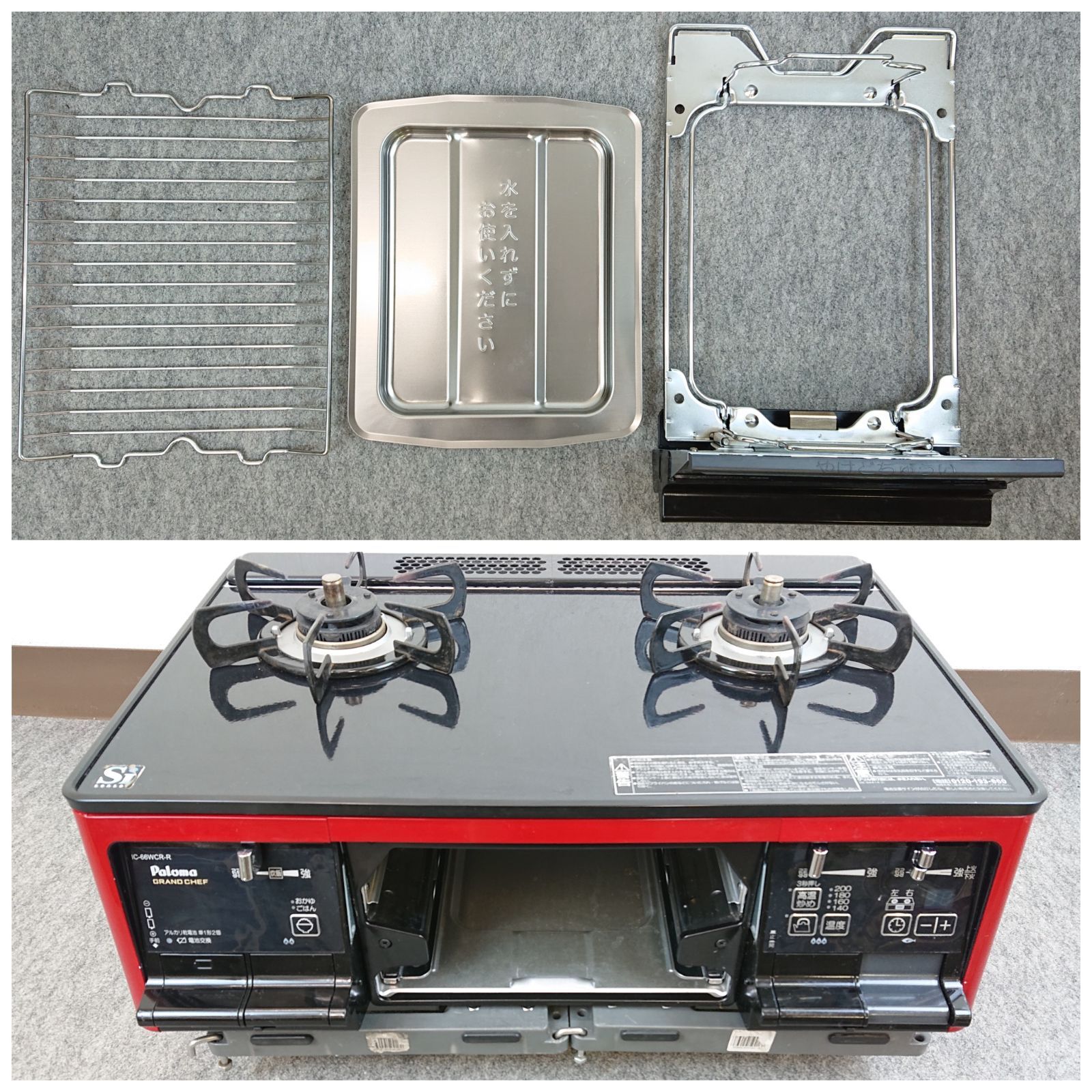 パロマ製 ガスコンロ「IC-66WCR-R」 調理家電 都市ガス用 キッチン IC-66WCR-R ガスコンロ [2口 /右強火 /プロパンガス] パロマ｜Paloma