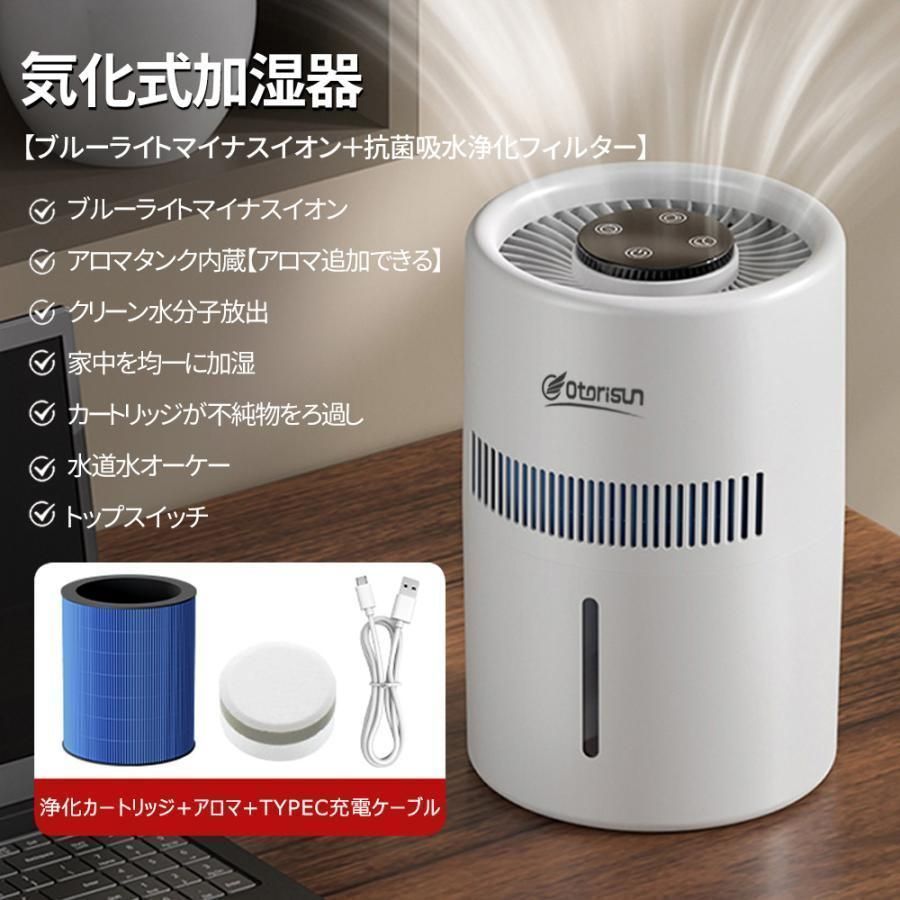 加湿器 4L大容量 気化式加湿器 ヒーターレス式 上部給水 最大18畳対応 4重除菌 加湿機 自動湿度調整 お手入れ 乾燥対策 ウイルス対策 超静音