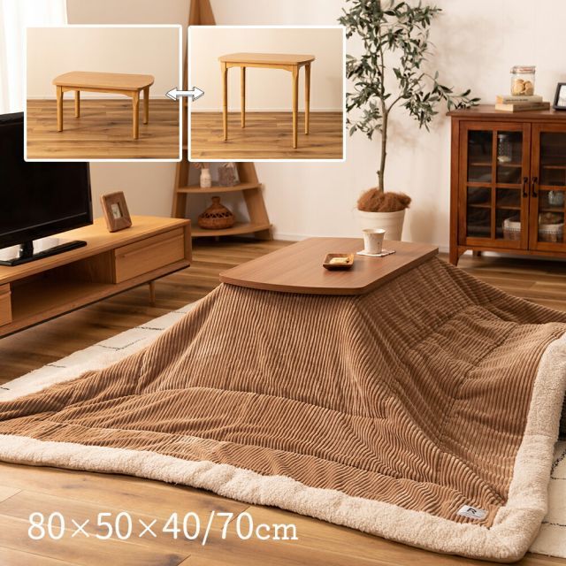 こたつ 長方形 モダンリビング継ぎ脚こたつ-ディレット 120x80cm 日本製厚手カーテン生地の北欧柄こたつ布団セット テーブル 天然木 日本製 リモート 在宅 こたつ 長方形 大判サイズ モダンリビング継ぎ脚こたつ-ディレット