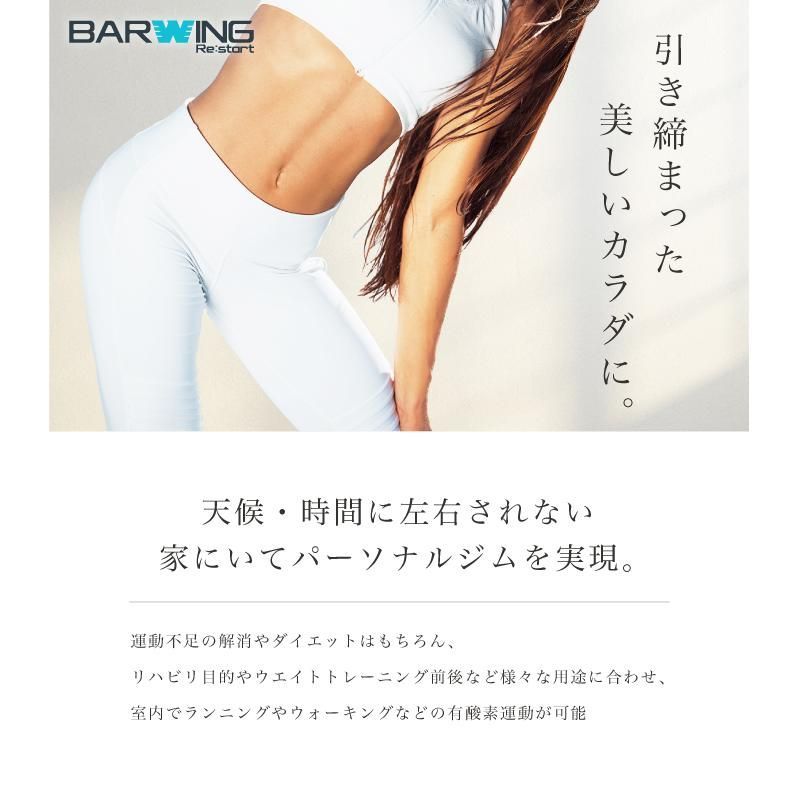 ルームランナー MAX10km|h