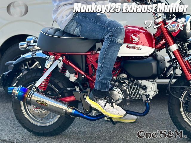 モンキー125 JB02 専用 フルエキゾースト マフラー ワンズ管