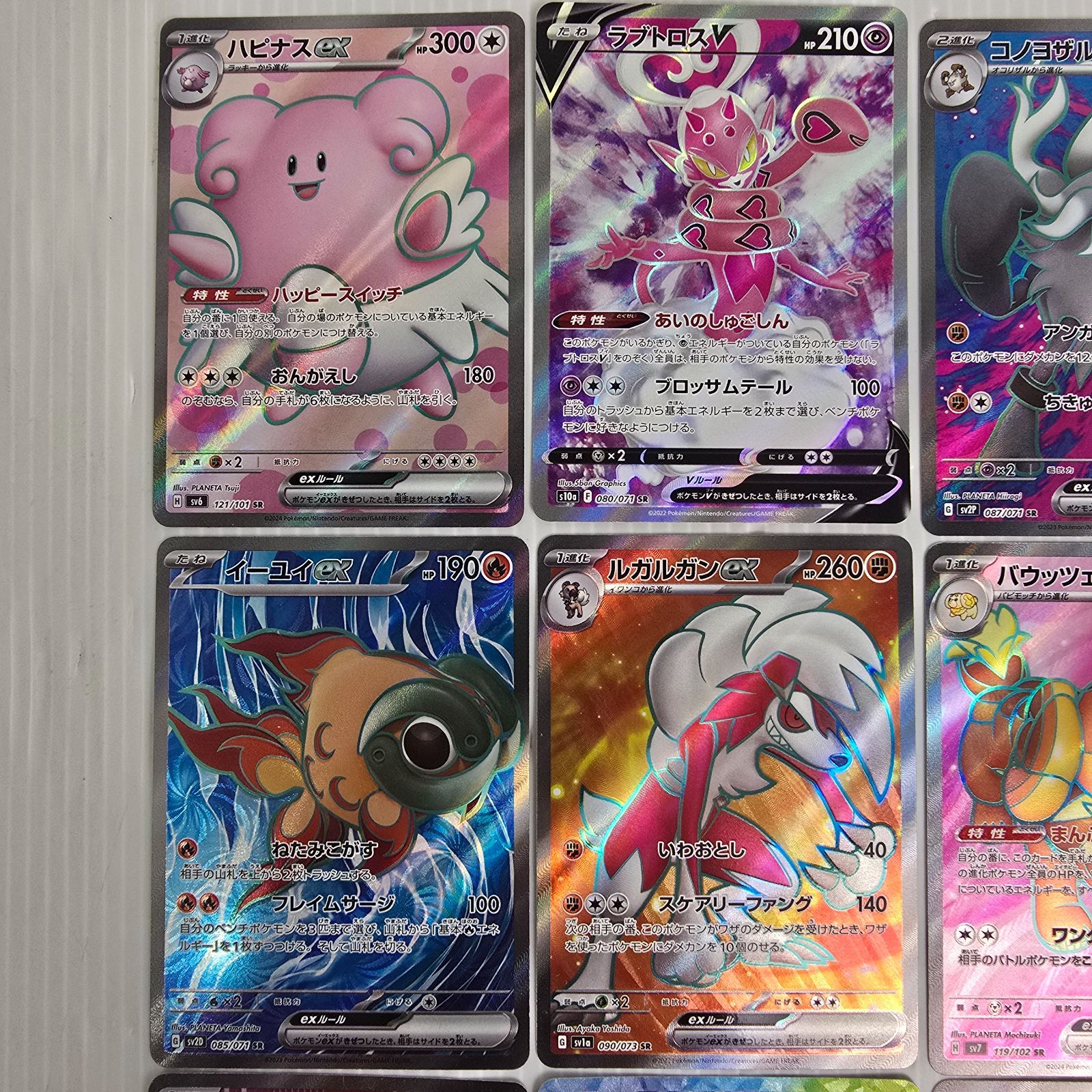 ポケカサポートSR まとめ売り引退品