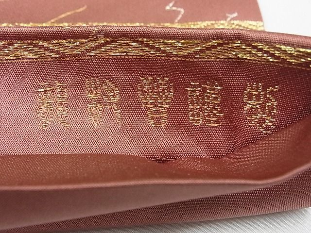 着物屋こころ■極上　龍村平蔵製　六通柄　本袋帯　金剛錦　逸品　ｊ3910 平和屋本店□極上 太鼓柄 本袋帯 龍村平蔵柄 厳毛錦 金銀糸 共箱付き