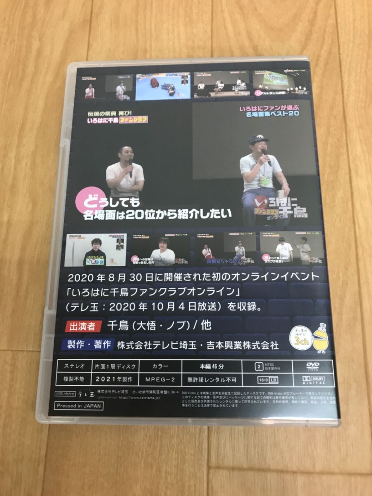 ☆いろはに千鳥 DVD5枚セット 特典ディスク ※おまけ付き 《IT23C