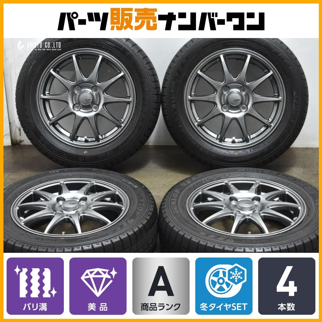 165/70R14バリ山ブリヂストン２０１６年製　トヨタ純正ホイールセット４本ヴィッツアクア 