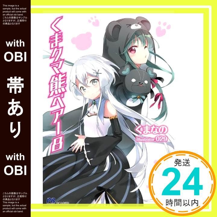 くま459ページ 八角形ステンレスボトル（リラックマ） | アベイル 公式