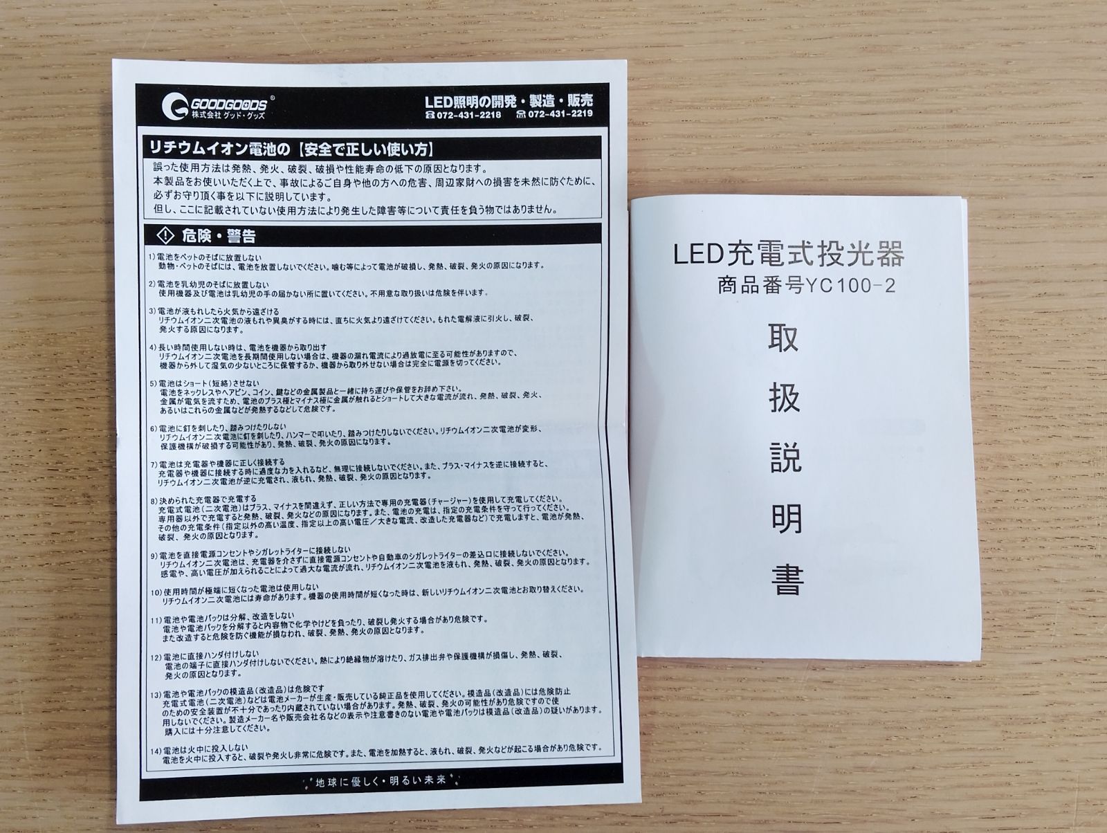 アウトドア 駐車場