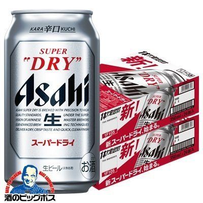 ビール アサヒ スーパードライ 350ml×2ケース|48本 048 CSH 沖縄 離島配送不可