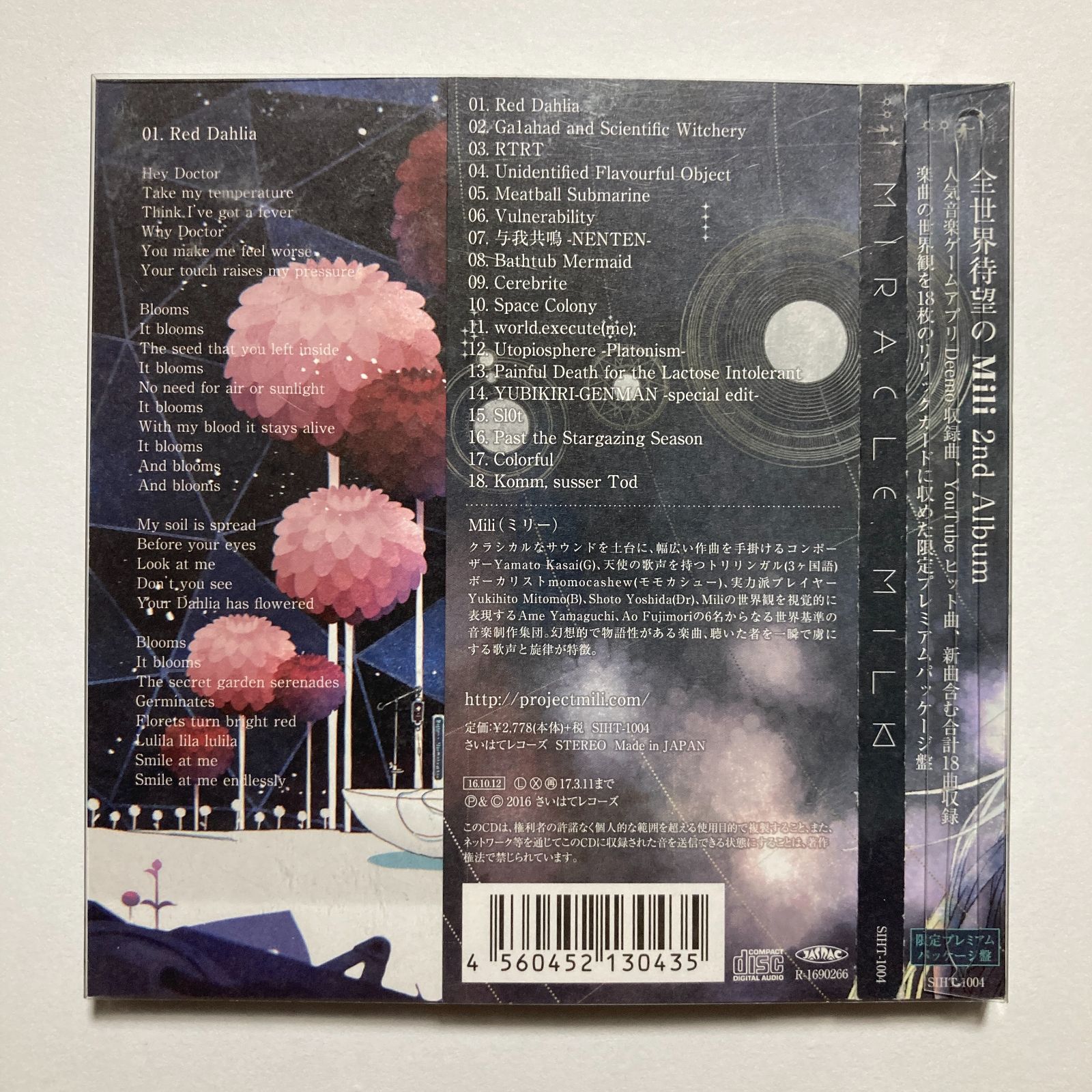 CD】Mili ミリー / Miracle Milk (限定プレミアムパッケージ盤) SIHT