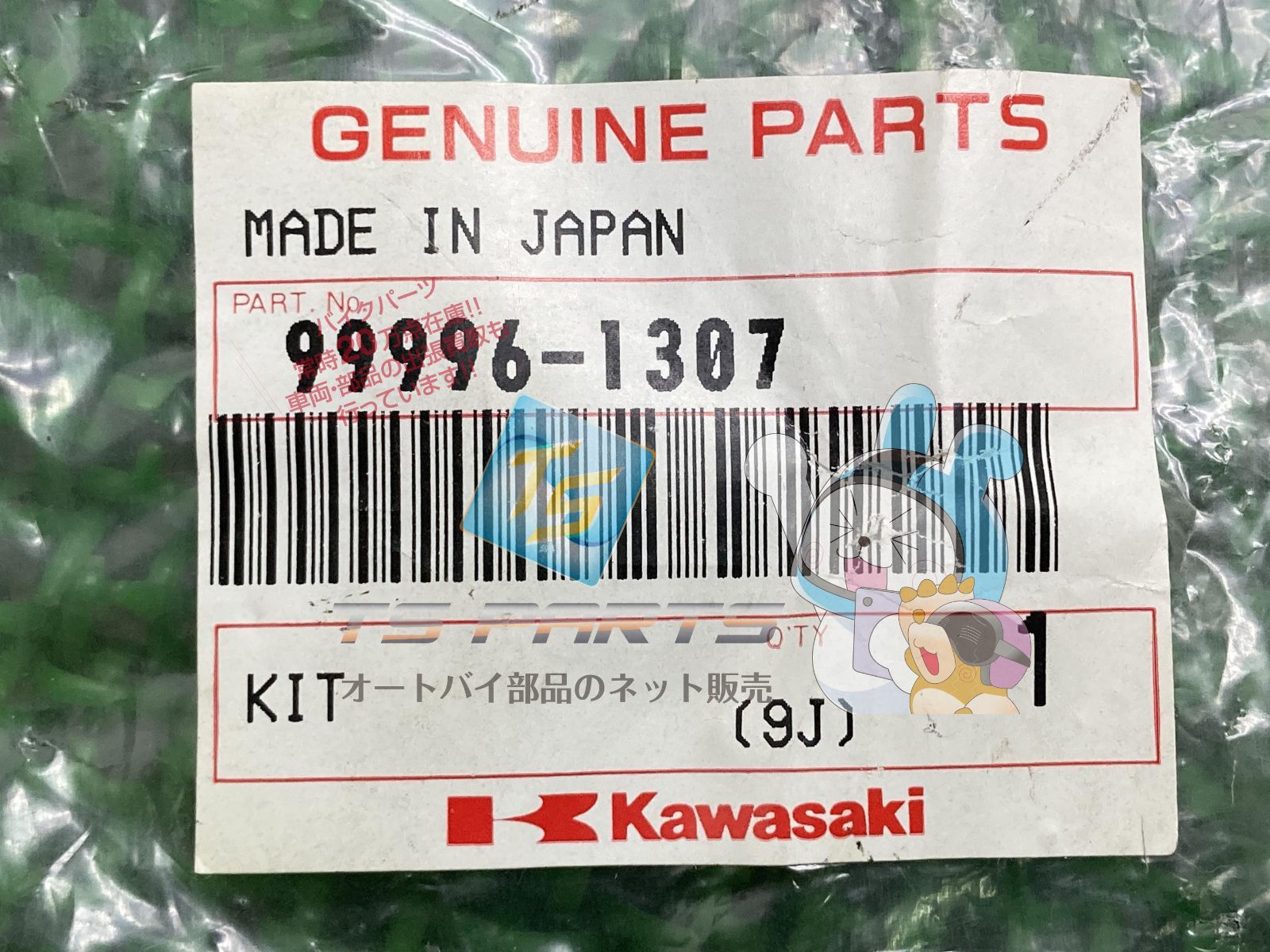 大人気 スプリングリーフキット ZXR750 在庫有 新品 純正 カワサキ 即納 和書